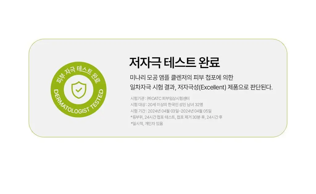 [모공피지케어] 클리어디어 미나리 모공 앰플클렌저 80ml 상세페이지 19